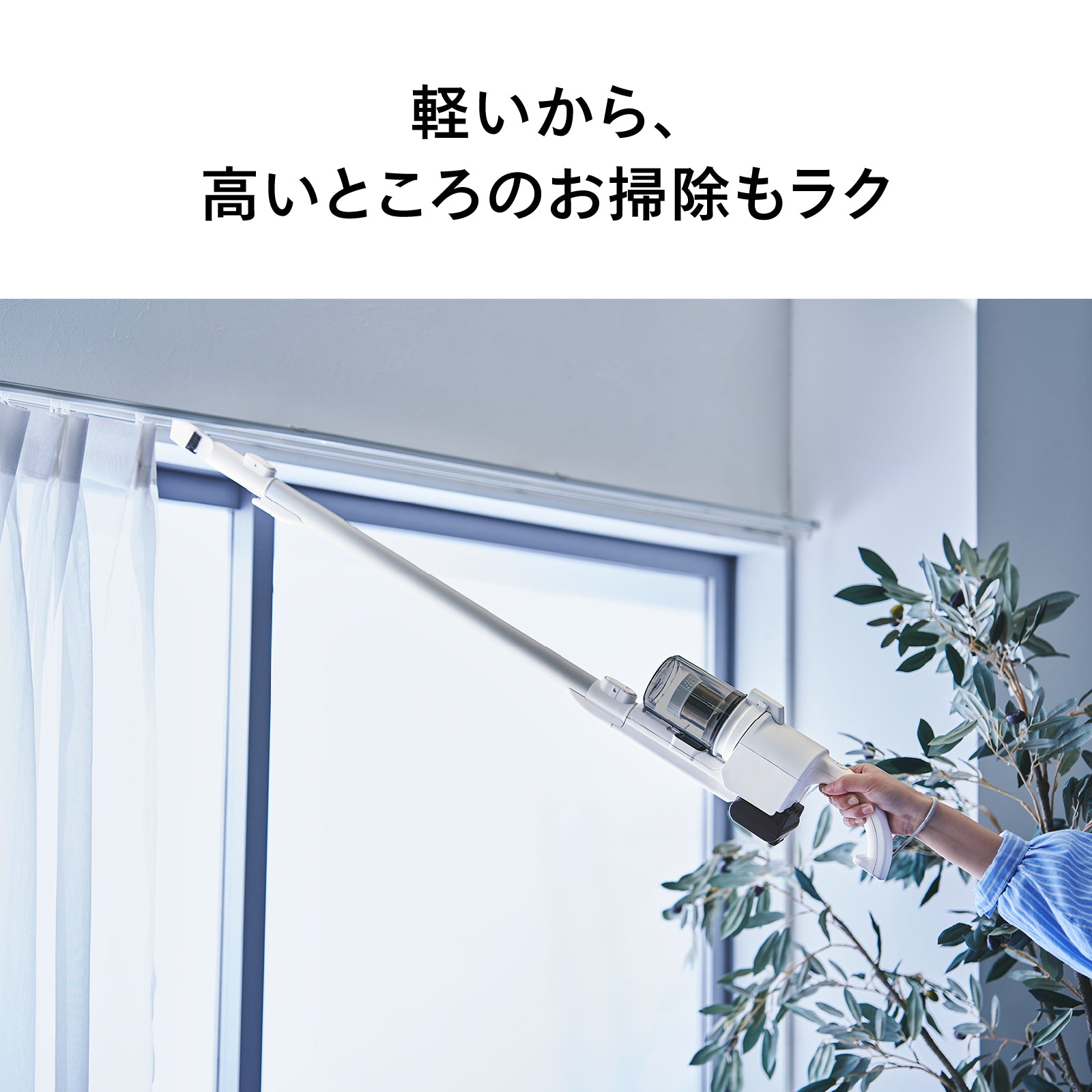 コードレススティック型クリーナー – ツインバード公式ストア