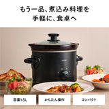 スロークッカー