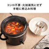 スロークッカー
