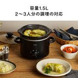 スロークッカー