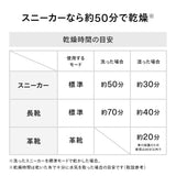 【会員限定セール】くつ乾燥機（グレー）