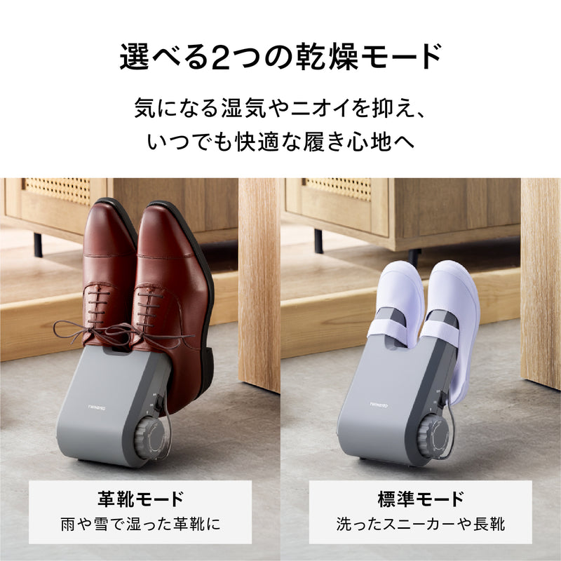 くつ乾燥機（グレー） – ツインバード公式ストア