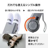 【会員限定セール】くつ乾燥機（グレー）