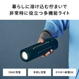 多機能防災ラジオライト