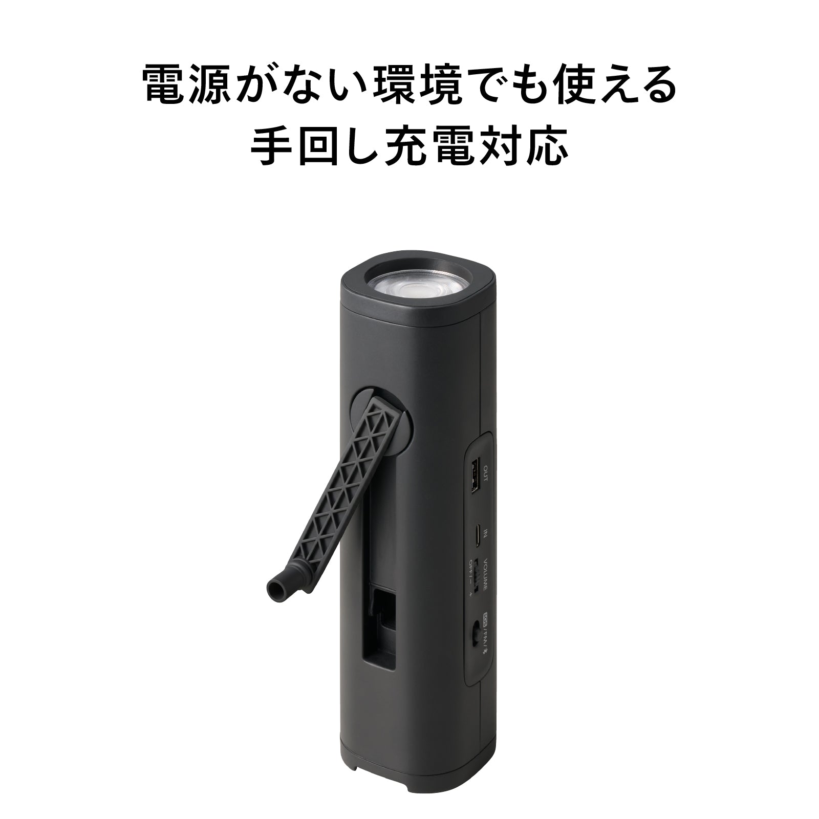 アイドリンクライト 防災用 多機能防災ラジオライト – ツインバード公式ストア