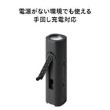 多機能防災ラジオライト