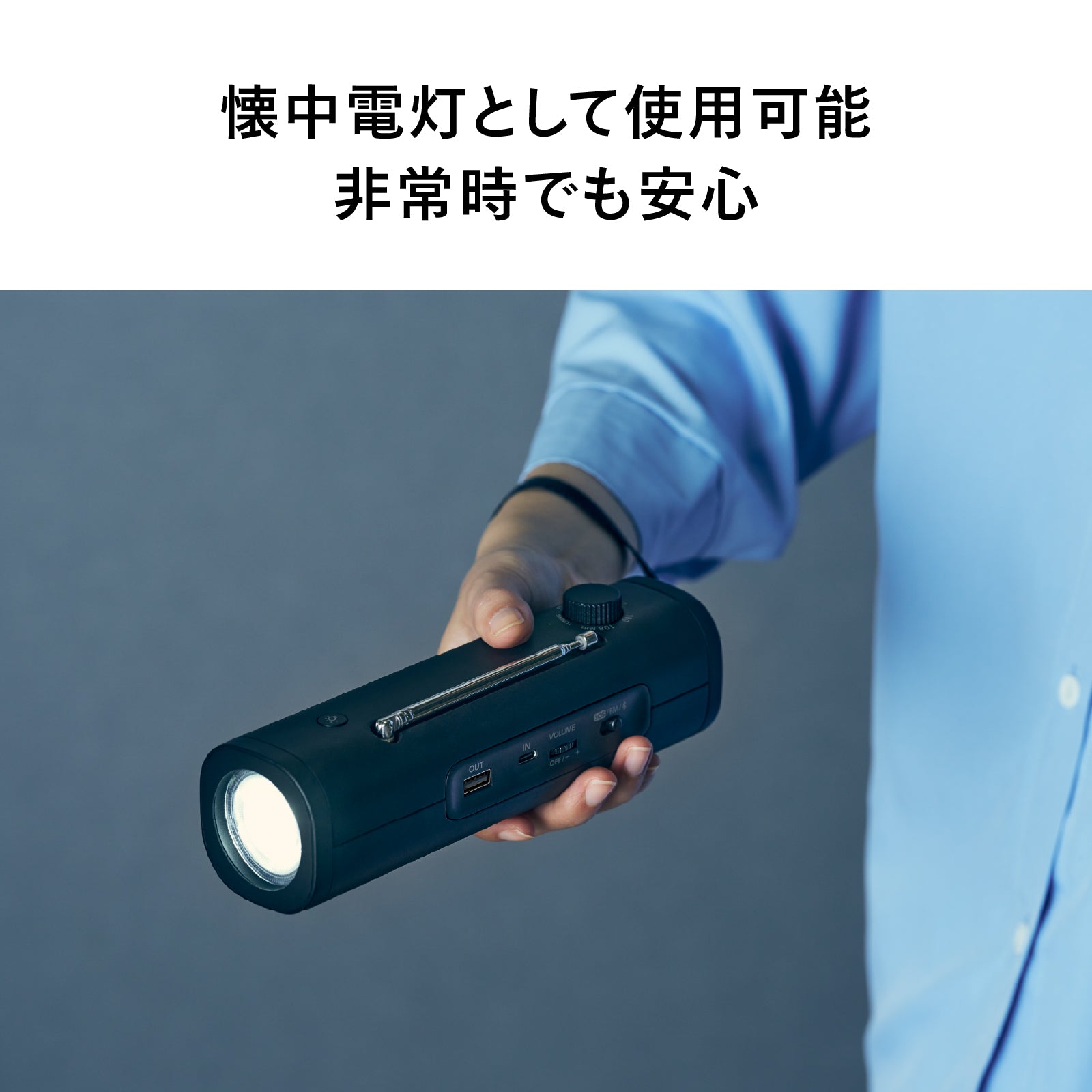 ラジオ付き懐中電灯 多機能防災ラジオライト – ツインバード公式ストア