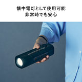多機能防災ラジオライト