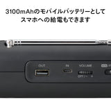 多機能防災ラジオライト