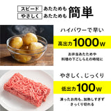 センサー付フラット電子レンジ