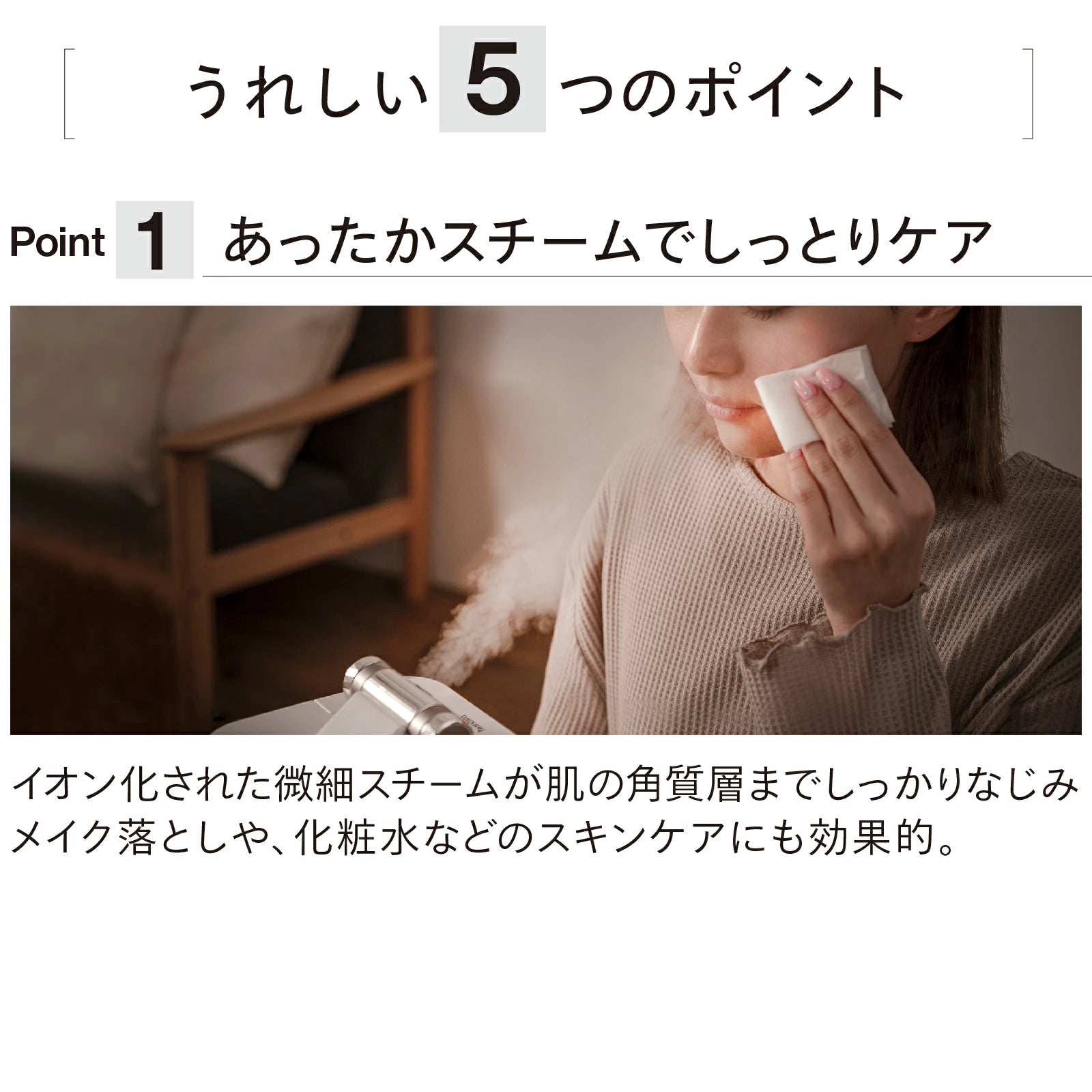 フェイススチーマー – ツインバード公式ストア フェイススチーマー – ツインバード公式ストア