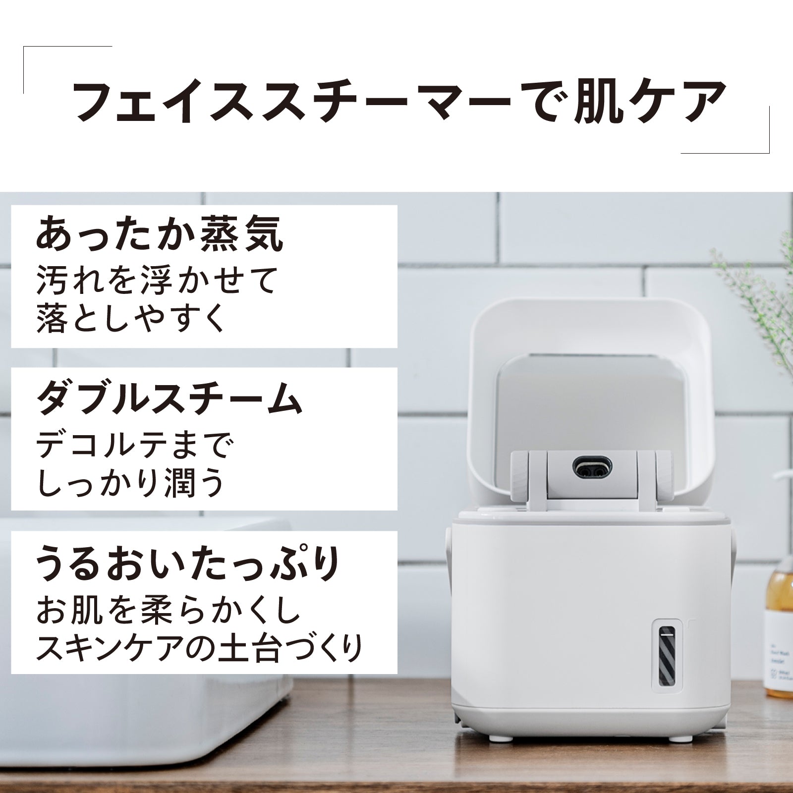 フェイススチーマー – ツインバード公式ストア