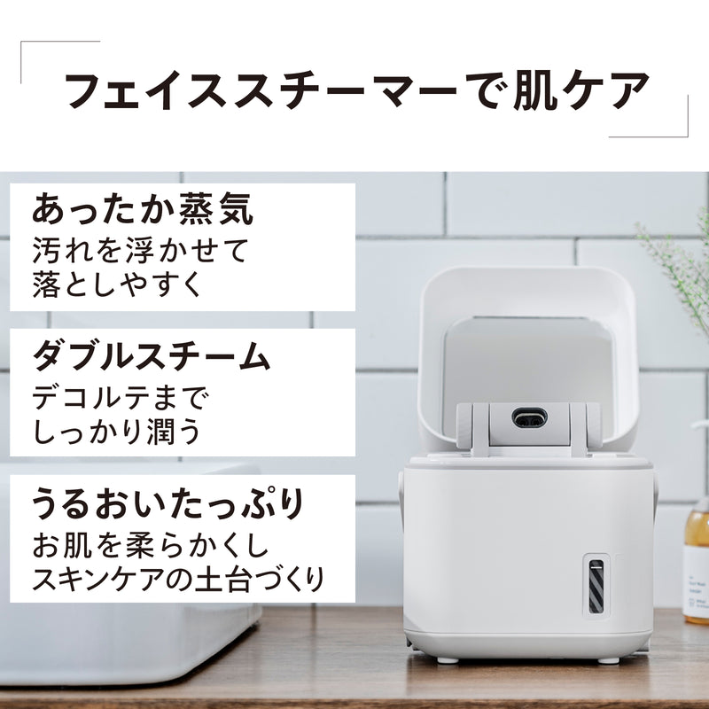 お肌モチモチ　ツインバード　フェイススチーマー　単品版 お肌モチモチ ツインバード フェイススチーマー 単品版 フェイス