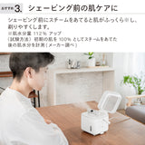 フェイススチーマー