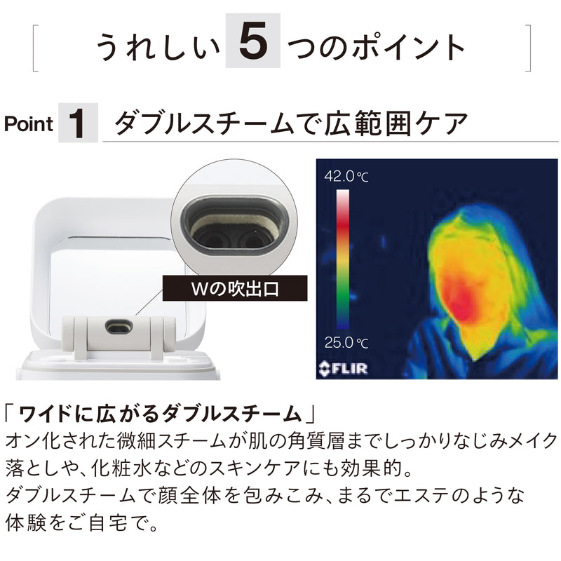 フェイススチーマー – ツインバード公式ストア