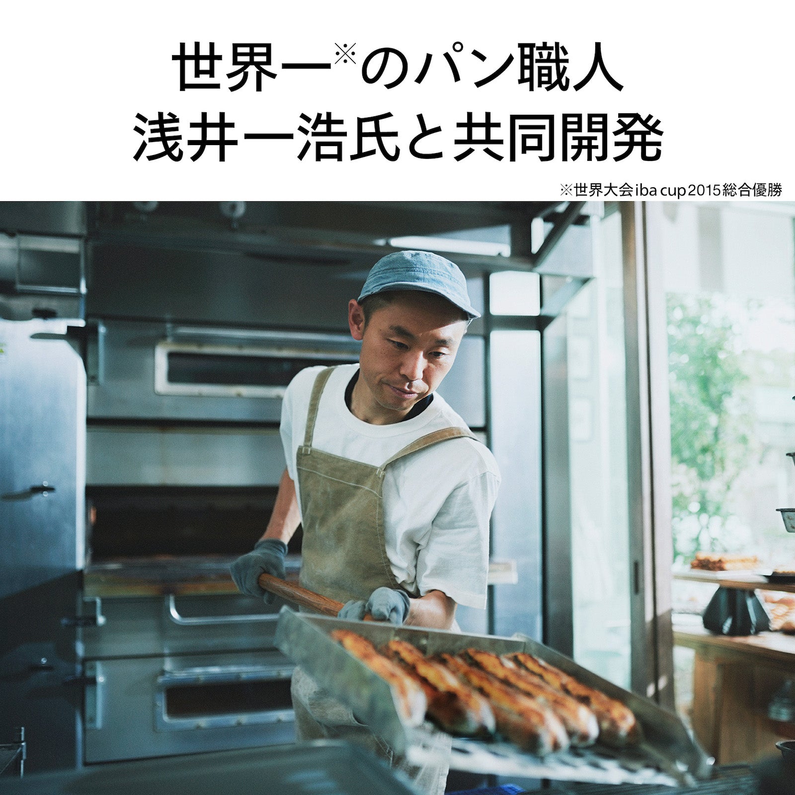TVで紹介されました【公式】匠ブランジェトースター – ツインバード