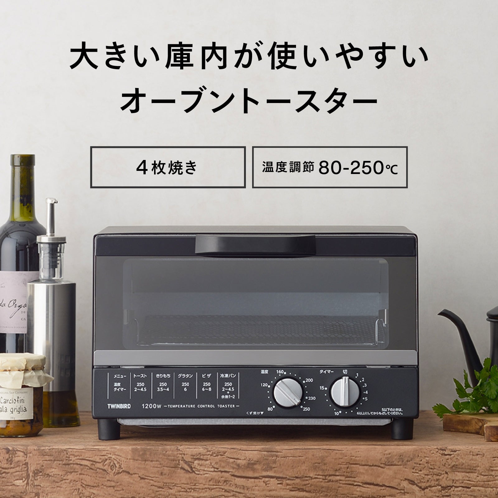 ツインバード　トースター ツインバード オーブントースター【eGift】|デジタルギフト