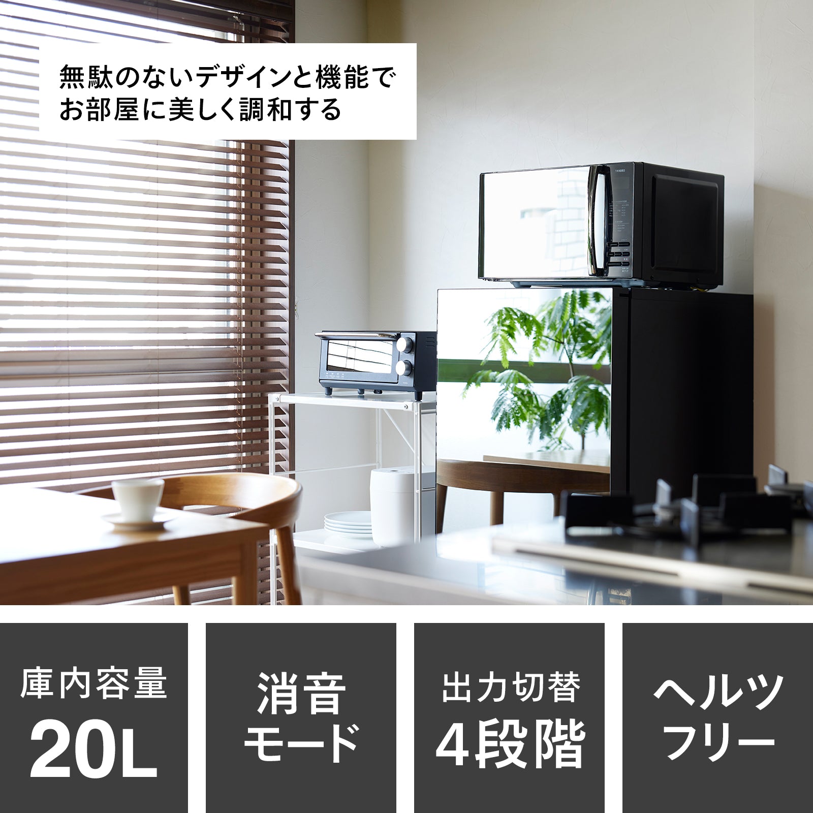 ミラーガラス フラット電子レンジ – ツインバード公式ストア