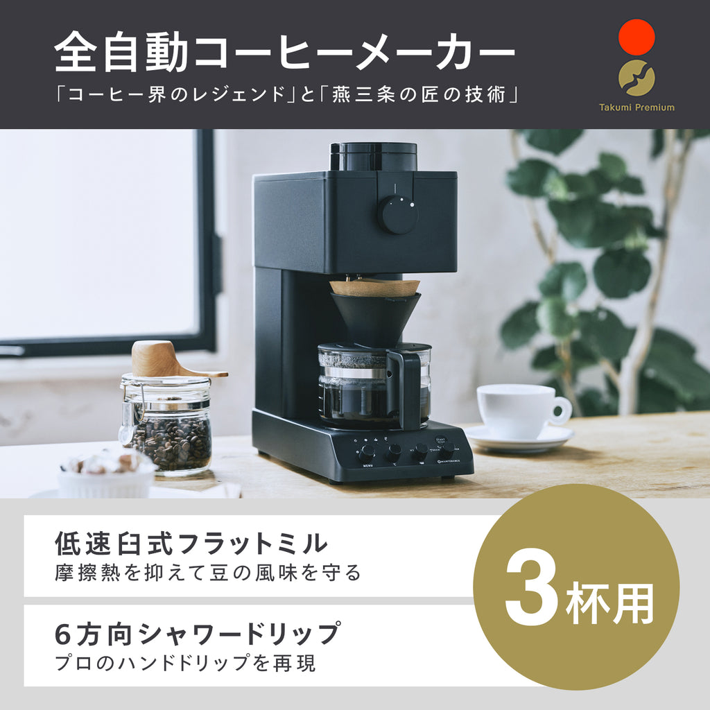 ☆決算特価商品☆ ツインバード コーヒーメーカー3杯用CM-457 B ...