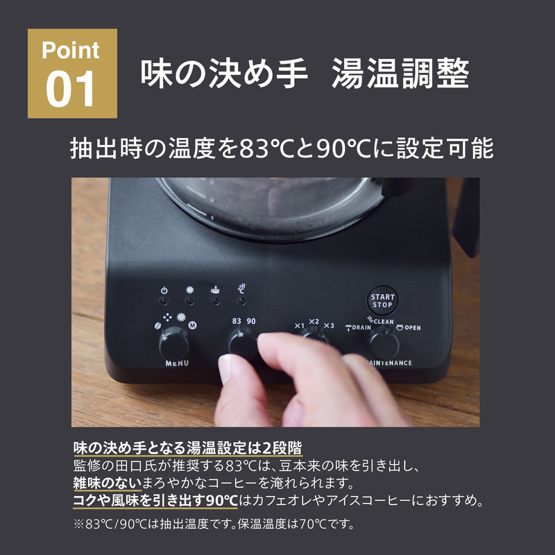 公式店限定5年保証】全自動コーヒーメーカー 3杯用