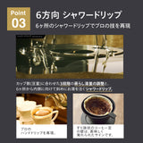 【公式店限定5年保証】全自動コーヒーメーカー 3杯用