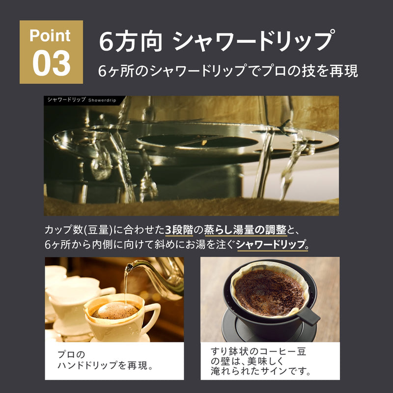 Giftee-全自動コーヒーメーカー 6杯用