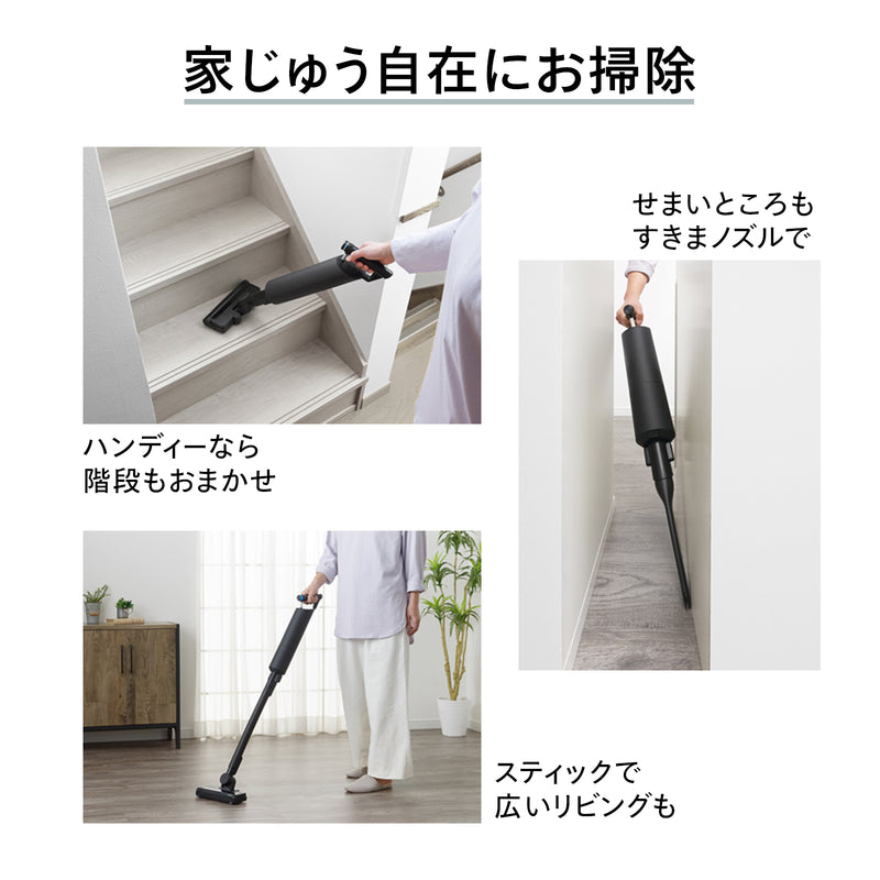 コードレススティック型クリーナー