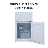 ２ドア冷凍冷蔵庫