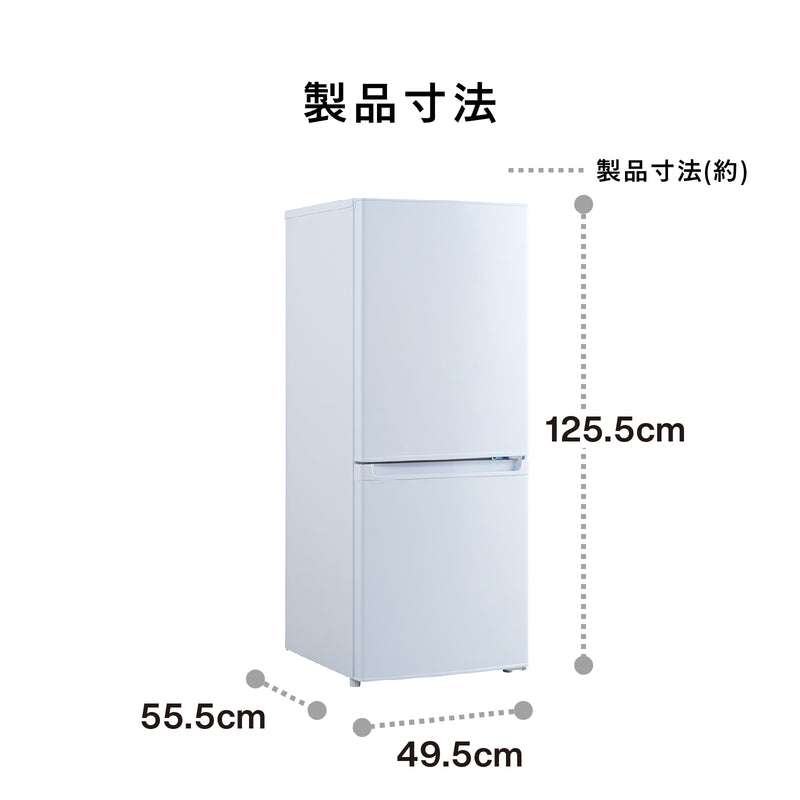 2ドア冷凍冷蔵庫 – ツインバード公式ストア