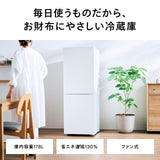 ２ドア冷凍冷蔵庫