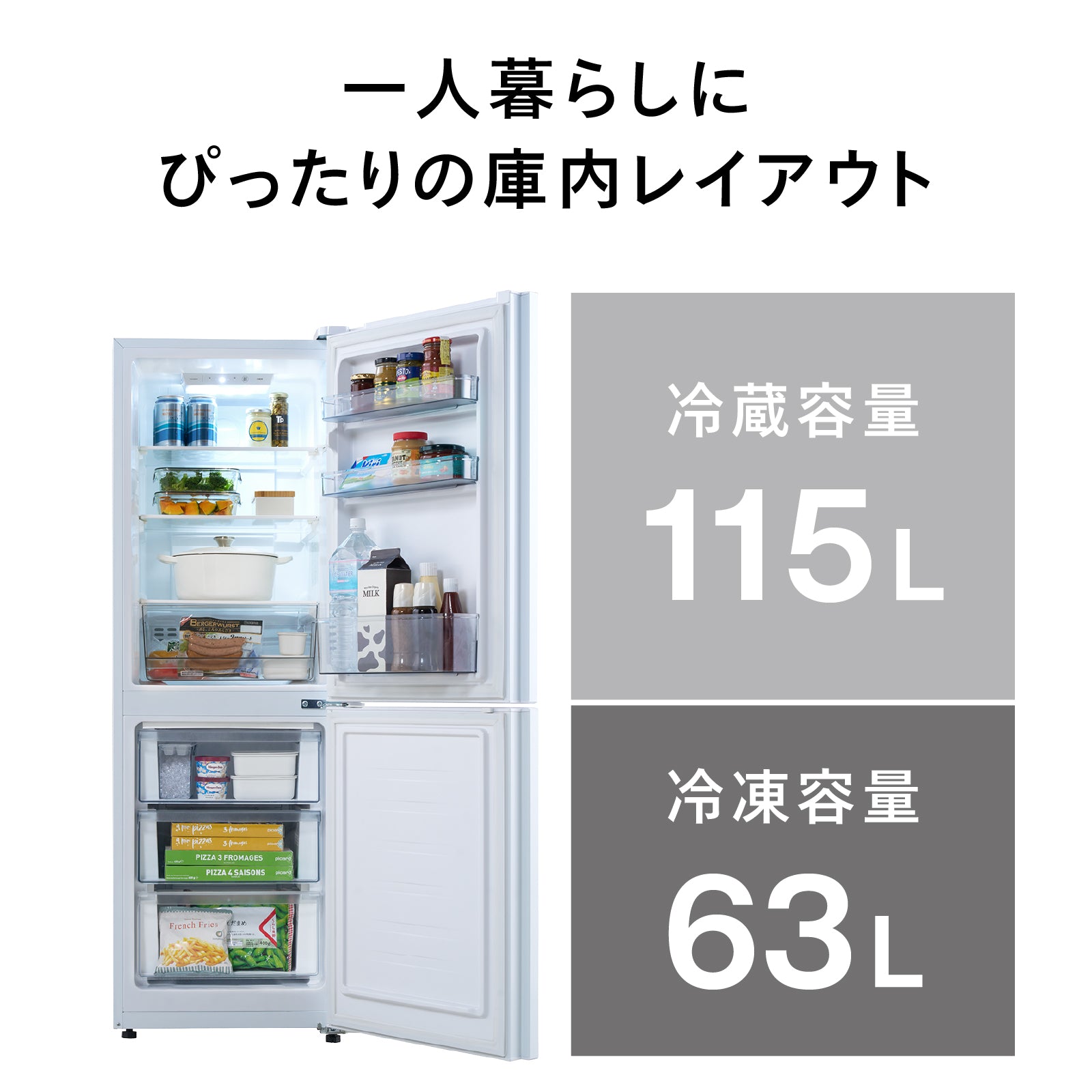 2ドア冷凍冷蔵庫 – ツインバード公式ストア