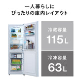 ２ドア冷凍冷蔵庫