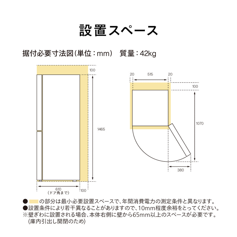 2ドア冷凍冷蔵庫 – ツインバード公式ストア