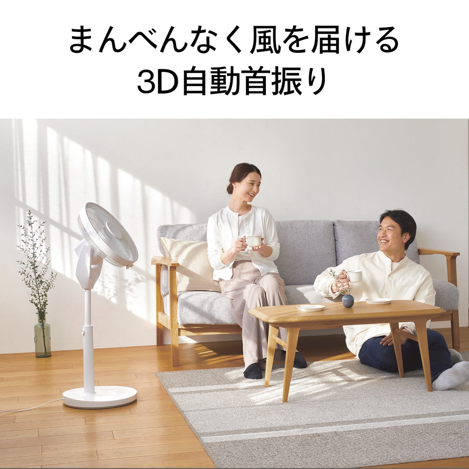 サーキュレーション扇風機3D – ツインバード公式ストア サーキュレーション扇風機3D – ツインバード公式ストア