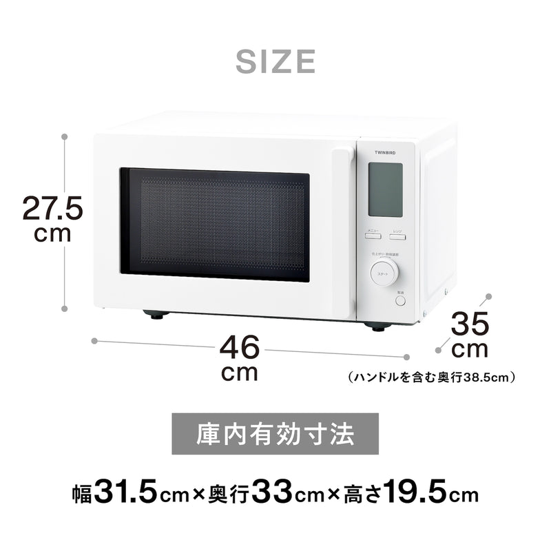 【新品】電子レンジ TWINBIRD EDR-FB82 (ホワイト) センサー付フラット電子レンジ – ツインバード公式ストア