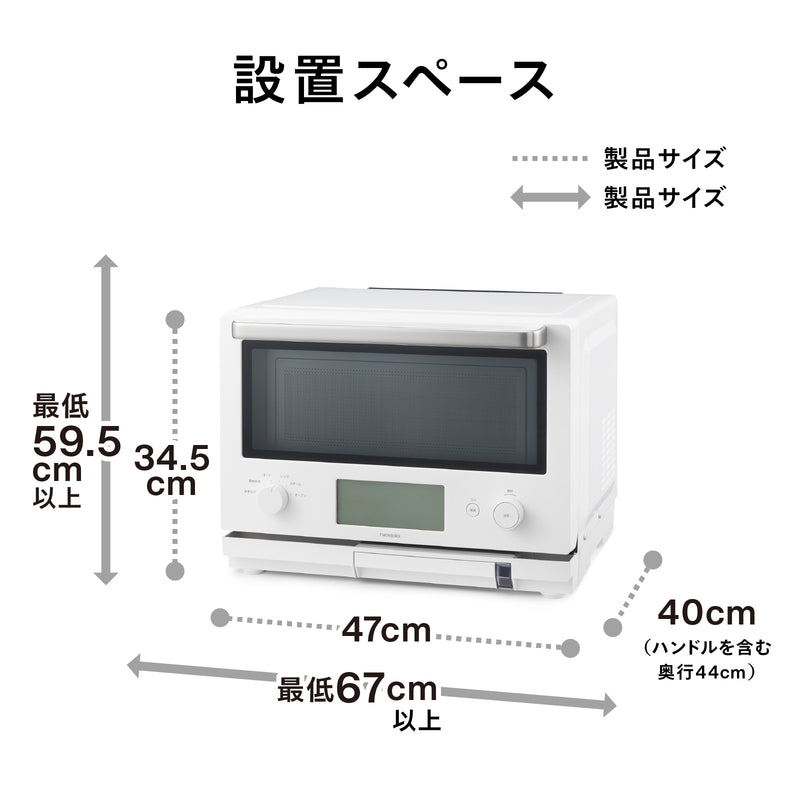 【公式店限定5年保証】スチームオーブンレンジ