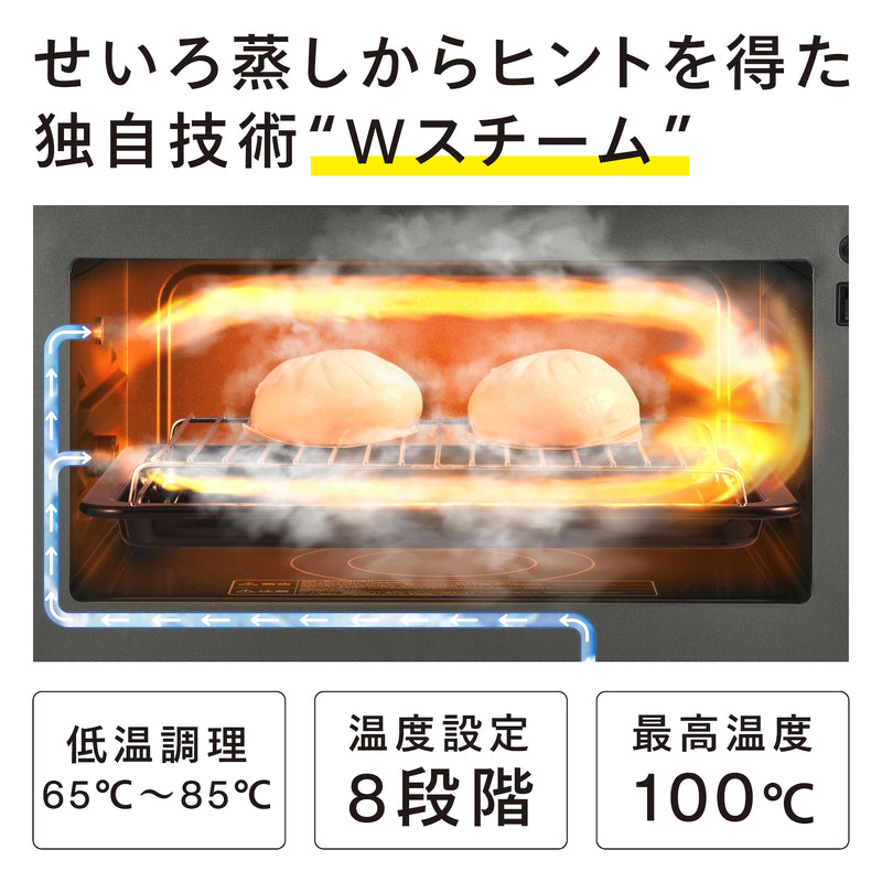 【公式店限定5年保証】スチームオーブンレンジ