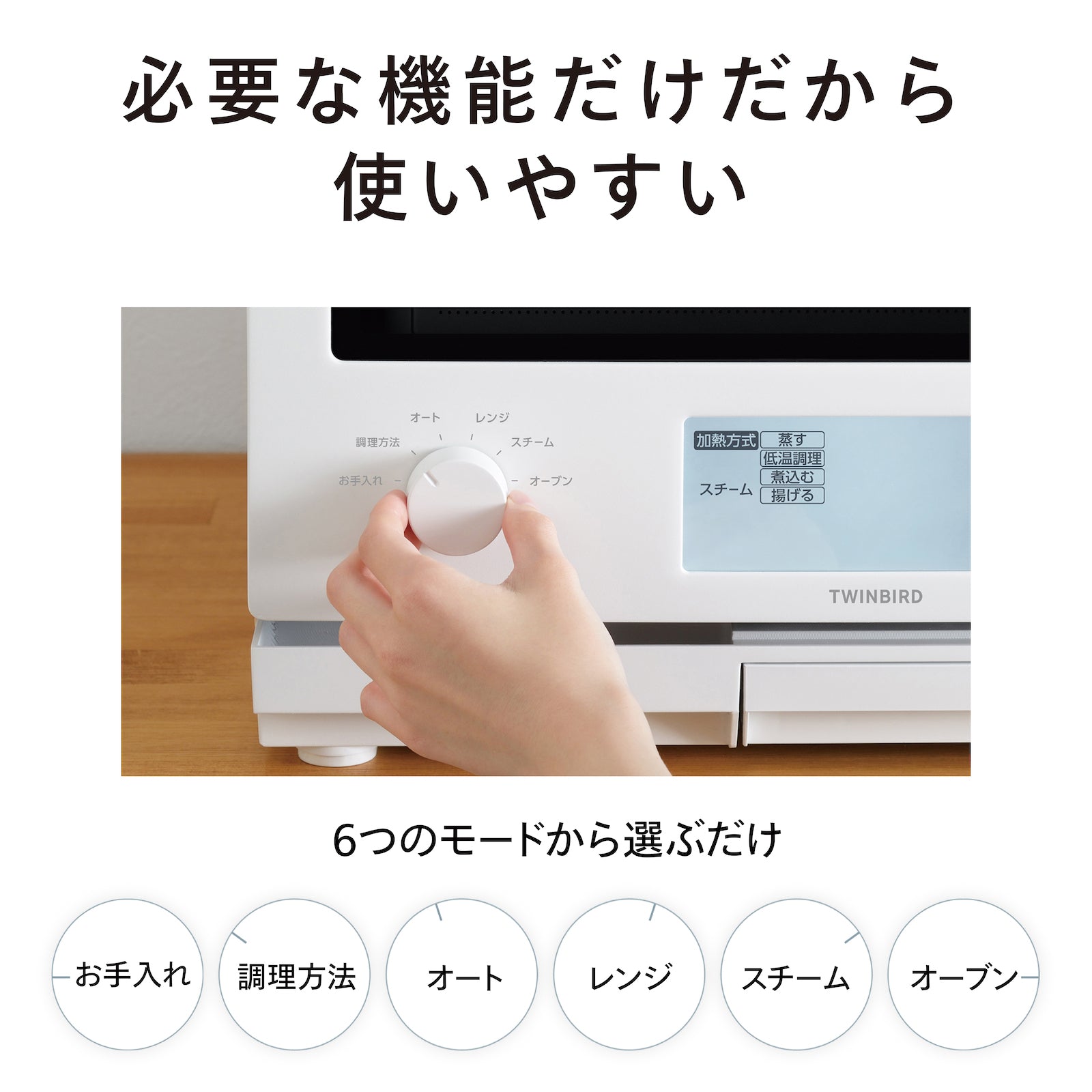 公式店限定5年保証】スチームオーブンレンジ – ツインバード公式ストア