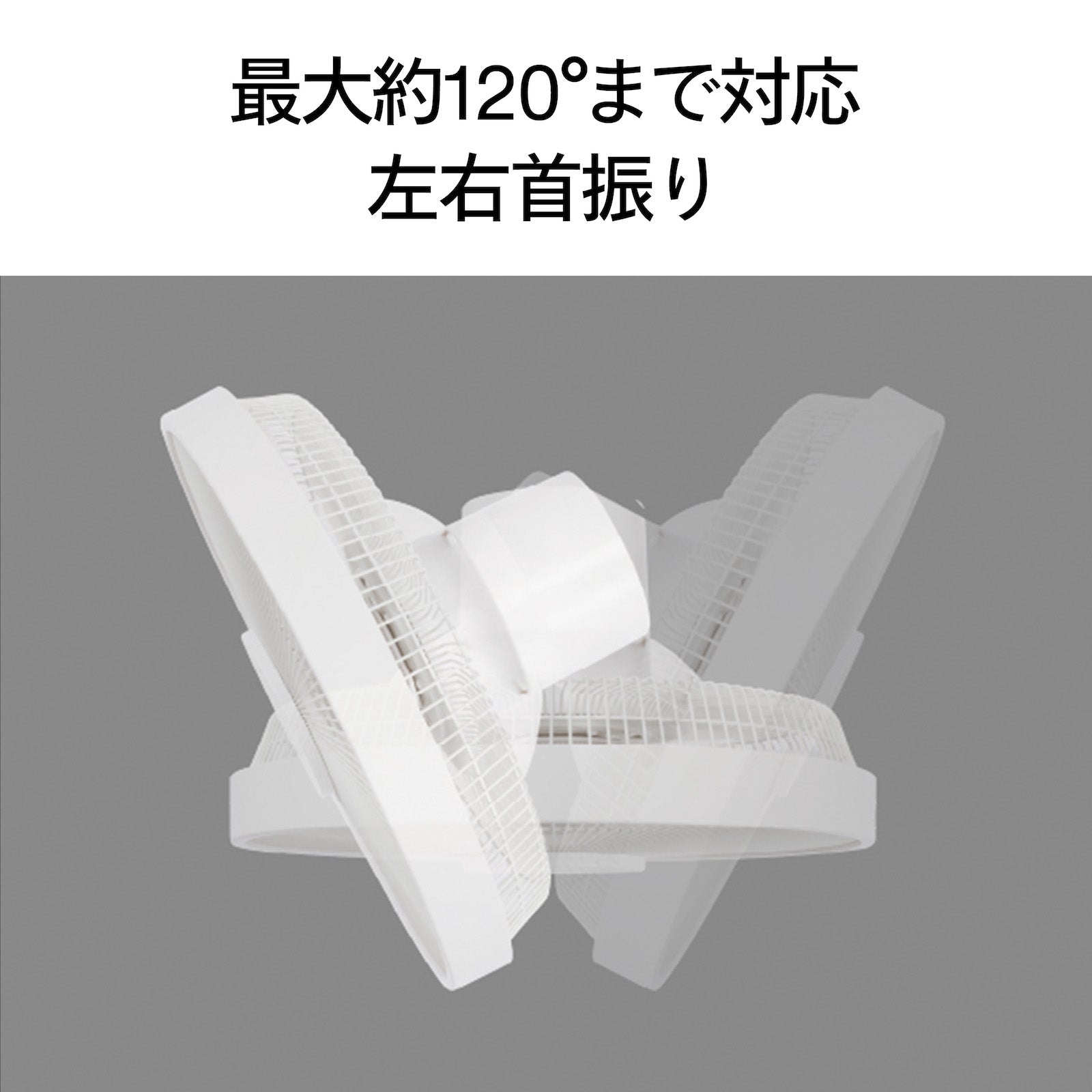 サーキュレーション扇風機3D – ツインバード公式ストア