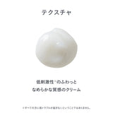 reint 保湿ケアクレンジングクリーム
