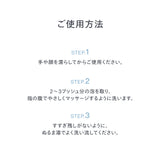 reint 保湿ケア泡洗顔