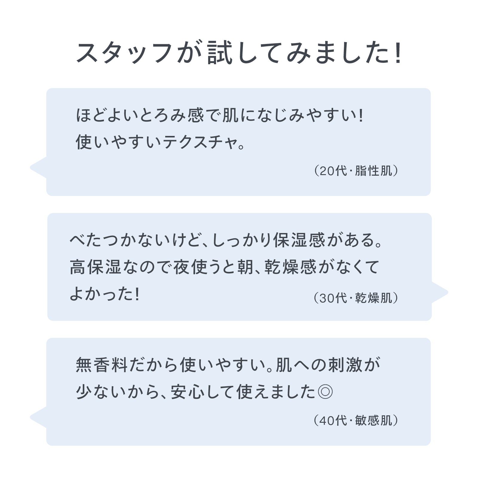 reint 保湿ケア化粧水 – ツインバード公式ストア