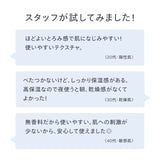 reint 保湿ケア化粧水