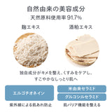 reint 保湿ケア化粧水