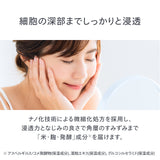 reint 保湿ケア化粧水