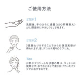 reint 保湿ケア化粧水