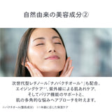 reint 濃密保湿ケア美容液