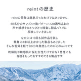 reint 保湿ケア乳液