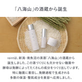 reint 保湿ケア乳液