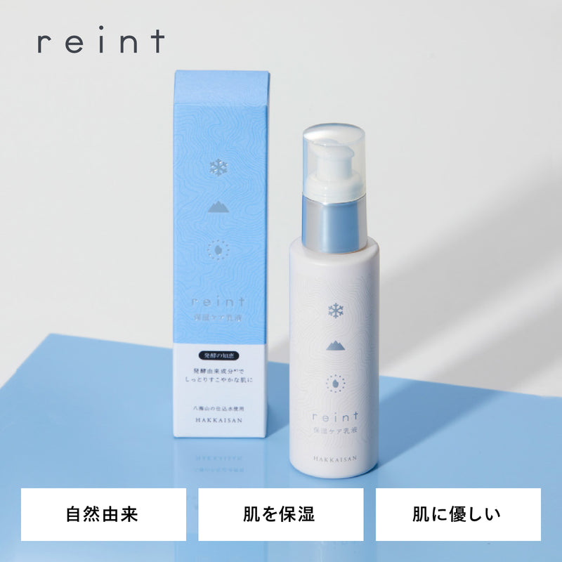 reint 保湿ケア乳液 – ツインバード公式ストア